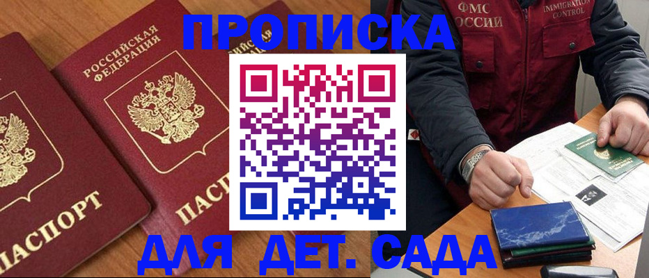 где прописаться в Ак-Довураке