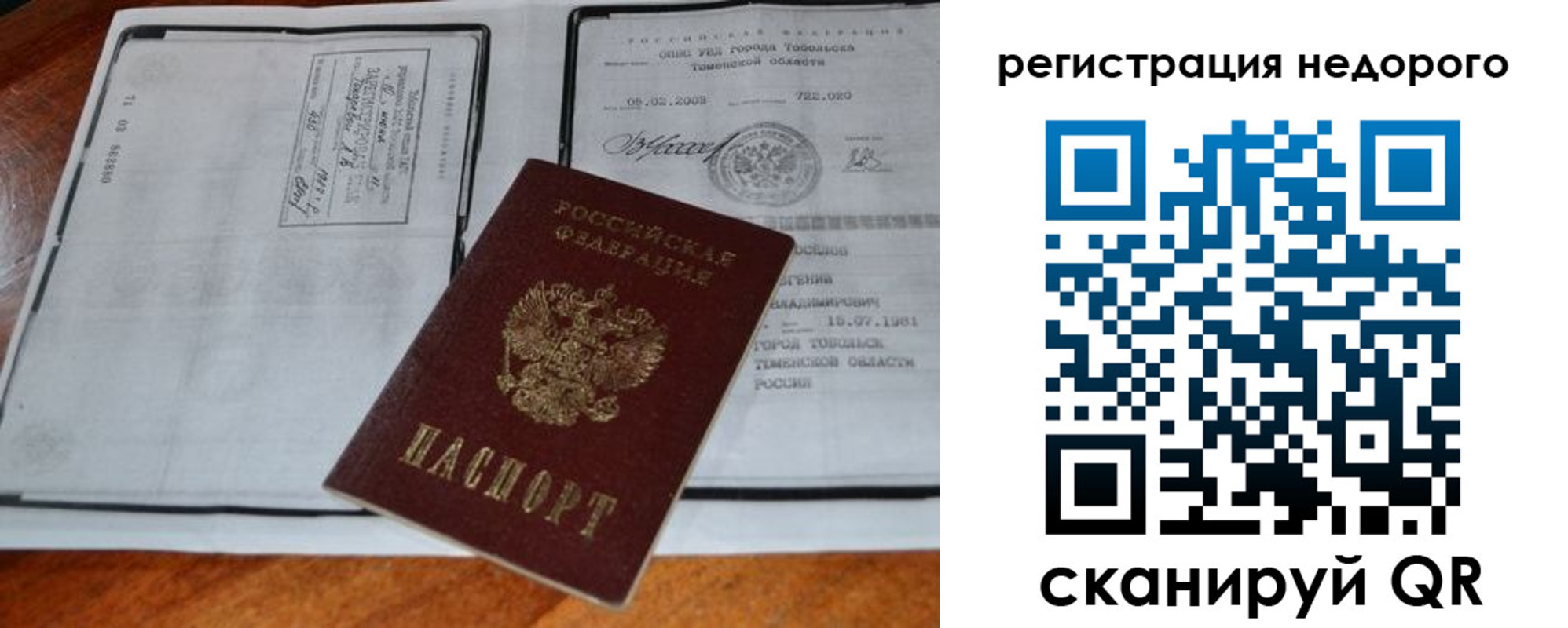 прописка иностранных граждан в Ак-Довураке