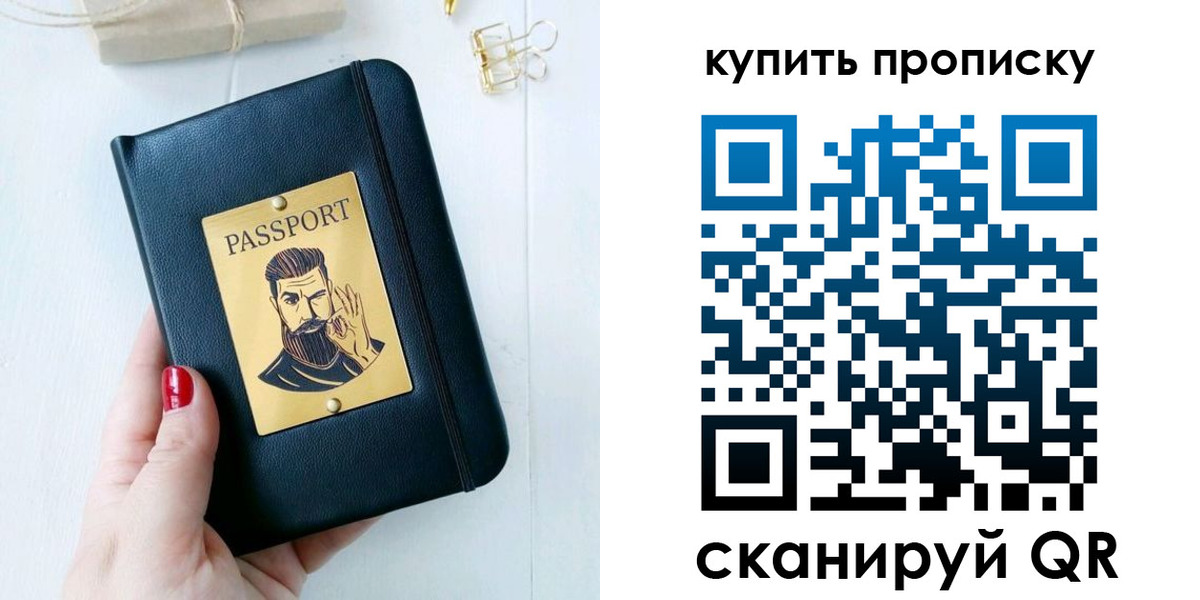 где прописаться в Ак-Довураке