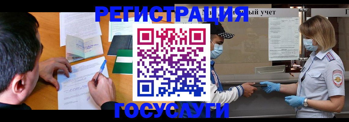 временная регистрация гарантия в Ак-Довураке