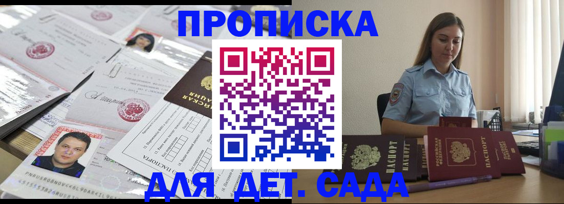 регистрация в Ак-Довураке