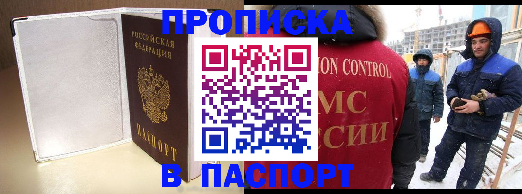 временная регистрация в Ак-Довураке