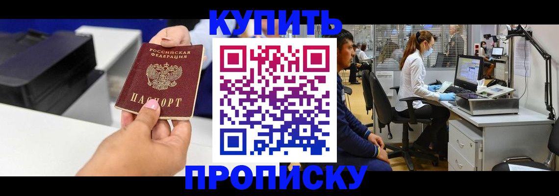 пропишу в квартире в Ак-Довураке
