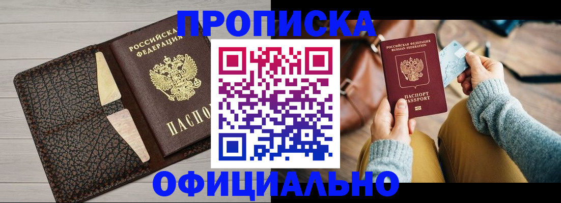 временная регистрация поиск в Ак-Довураке